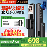 凯利莱（KAILAI）K9s掌静脉智能门锁指纹锁3D人脸识别智能锁电子锁入户门密码锁 掌静脉款+掌静脉识别+3D人脸识别