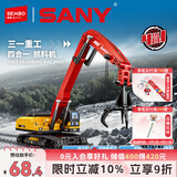 森宝积木拼装合体机甲三一重工四合一工程车玩具生日礼物 抓料机工程车