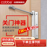卡贝闭门器自动关门器简易顺位闭门器家用推拉门卧室房门可调力度
