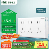 NVC雷士电工 明装开关插座 十五孔插座10A 九孔电源 N02白色