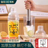 拜杰雪克杯手打暴打柠檬茶工具奶茶雪克壶调酒器套装碎冰捣汁棒工具