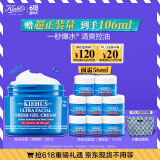 科颜氏（Kiehl's）高保湿面霜清爽版50ml 控油补水护肤送男友礼物520礼物