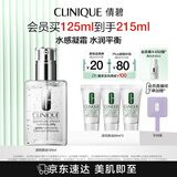 倩碧油皮黄油125ml透明清爽型乳液面霜水油平衡敏感肌护肤品生日礼物