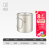 铠斯（KEITH）轻量单层钛杯 纯钛水杯 钛茶杯咖啡杯 轻质便携户外野营钛茶杯 600ml钛杯带钛盖-Ti3207