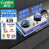 康宝（Canbo）燃气灶嵌入式煤气灶双灶 灶台不锈钢灶具 【国家补贴】家用5.0KW大火力燃气灶JZY-2QA618 液化气