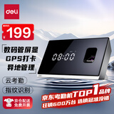 得力智能云考勤机 指纹打卡考勤机 wifi联网 远程在线管理 实时查看考勤 异地多店管理 考勤机D61C
