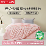 慈云云之梦蚕丝被 100%桑蚕长丝优等品秋冬被子总重5.6斤2.2*2.4m粉色
