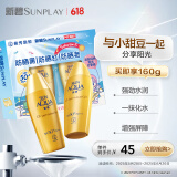 曼秀雷敦新碧小金帽防晒霜乳80g*2泡泡玛特联名礼盒保湿高倍母亲节礼物