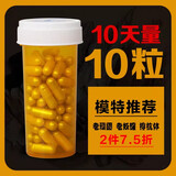 菲瑞克抑制控制食欲天使金加强版胶囊抑制控制食欲增强饱腹管嘴天使之吻 天使金10天10粒【5-8斤】