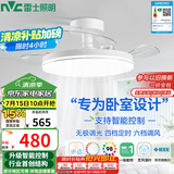 雷士（NVC）LED照明枕边风风扇灯吊扇灯北欧简约卧室全光谱1级能效语音智控