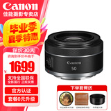 佳能（Canon）小痰盂 rf50 1.8stm小痰盂大光圈 小饼干专微全画幅标准定焦镜头 人像镜头 适用RP R7 R8 R10 R50 店长主推【拍套四0元升级套餐五 免费升级不加价】 .