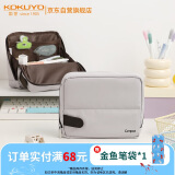 国誉(KOKUYO)HACO HACO收纳整理包中包桌立式收纳包笔袋 灰色 WSG-BB02M