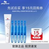 皮宝舒缓修护霜8g+修护次抛精华1.6ml*5试用装【享回购券】