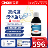 kingnature瑞士鱼油dha深海鱼油补充DHA/EPA高纯度液体鱼油富含Omega-3儿童
