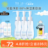 芙丽芳丝（Freeplus）卸妆油液深层清洁眼唇洁颜水敏感肌适用100ml*3