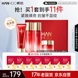 韩后红石榴红茶酵素洁水乳霜套装 补水紧致抗皱 化妆品护肤品礼盒礼物
