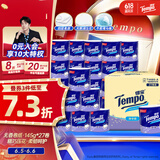 得宝（TEMPO）一博同款 有芯卷纸 无香4层145g*27卷 可冲散 卫生纸 卷筒纸 