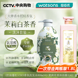 BEAI沐浴露男女士专用持久留香72小时香体控油洗发水沐浴液套装1800ml