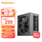 鑫谷（segotep）额定750W 全模850电脑电源（原生PCIE5.1/全塔背线/盲插全模组/台式游戏主机电源）