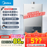 美的（Midea）14升燃气热水器天然气 优于13升【国补立减15%】 节能省气 智能恒温 低水压启动 速热JSQ27-MK1S
