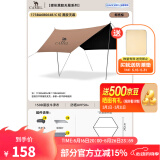 骆驼（CAMEL） 户外天幕帐篷露营野餐加厚防晒便携遮阳棚野炊公园野营防小雨棚 9㎡ 椰壳棕色 黑胶 173BA6B064C