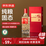 京东京造时光臻酿V8 52度浓香型白酒 婚宴礼赠口粮喜庆用酒 500ml单瓶 