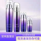 天芮（Terrake）护肤品套装BLC多元修护水乳补水保湿 BLC水+乳+精华+眼霜（清爽型）