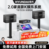 HYUNDAI现代 家庭影院ktv音响套装家用k歌电视客厅会议室卡拉ok点歌机全套专业大功率功放机店铺卡包音箱 6.5吋家庭版点歌机音响套装