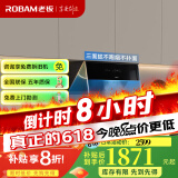老板油烟机28X6ST变频油烟机25风量抽油烟机1000Pa超强静压低噪音挥手感应智能控制家电油烟机 【国补立减20%】变频25风量单油烟机 天然气