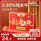三只松鼠纯奶老面包1080g 手撕面包蛋糕糕点点心休闲零食端午送礼礼盒装