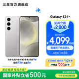三星（SAMSUNG）Galaxy S24+ 超视觉影像 2K超清全视屏 超亮屏护眼 智能Bixby AI 旗舰手机 雅岩灰 12GB+512GB