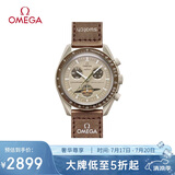 欧米茄（OMEGA）斯·沃琪S·WATCH联名款行星系列男女表42mm  清凉季礼物