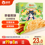 俏侬 手抓饼香葱味 2000g20片 烘焙食材 葱油饼 学生早餐健康