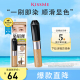 奇士美（kiss me）HEAVY ROTATION精巧柔雾染眉膏03典雅灰棕