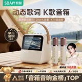 索爱（soaiy）GC200Pro 歌词音箱k歌话筒麦克风一体式用家庭用ktv蓝牙音响唱歌儿童卡拉OK男女生日礼物