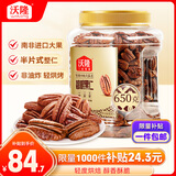 沃隆碧根果仁650g量贩罐装干果炒货长寿果仁办公室即食零食