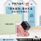 普拉达（PRADA）我本莫测香水30ML 生日礼物女送女友老婆礼盒礼物618抢先购