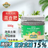 德沃多肥料缓释肥通用型500g蔬菜瓜果花肥料有机肥花卉绿植氮磷钾复合肥料