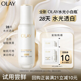 玉兰油（OLAY）全新水光小白瓶精华液旅行装美白提亮便携次抛精华1.5ml*2