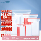 登比食品自封袋10号24*35加厚PE透明封口袋密封袋塑封袋分装样品袋