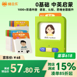 猫贝乐中英双语早教儿童宝宝有声插卡学习机启蒙玩具六一儿童节生日礼物