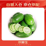 京鲜生 海南香水柠檬 1斤装 单果70g-90g 生鲜水果