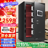 虎牌保险柜家用办公小型国标认证保险箱80cm指纹密码全钢防盗财务专用保密柜 金麒系列 黑色