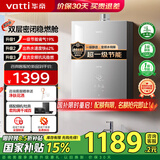 华帝（VATTI）热水器天然气16升 恒温 燃气热水器 水伺服级恒温 一级静音 气电双断保护 手机控制 EC5 16L 【超值新品】i12151s-16