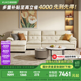 顾家家居（KUKA） 沙发真皮沙发头层牛皮现代简约客厅整装皮艺沙发家具1022 糯米白四人位躺右3.5m 多人位