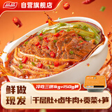 品品冷吃千层肚牛肉三拼1kg+笋150g 毛肚贡菜香辣熟食 源头直发包邮