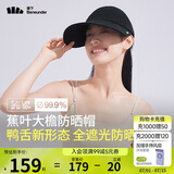 蕉下（beneunder）棒球帽子遮阳帽女鸭舌帽黑胶大檐防晒帽防紫外线百搭BM530黑