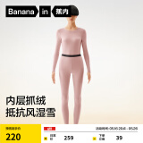 蕉内热皮302++保暖内衣男女士棉感套装抗菌秋衣秋裤加绒加厚秋冬季 【女士】藕粉 M