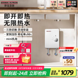 斯宝亚创（STIEBEL ELTRON)德系进口斯宝亚创小厨宝即热式厨房电热水器节能速热小厨宝小型上下出水无内胆免储水厨宝 5.5KW【商家仓】