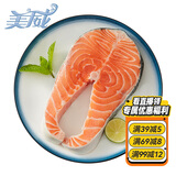 美威 冷冻智利轮切三文鱼排2-3片净重400g 大西洋鲑鱼 海鲜水产鱼类